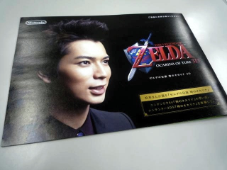 Illustration for article titled The Legend of Zelda: Ocarina of a Boy Band